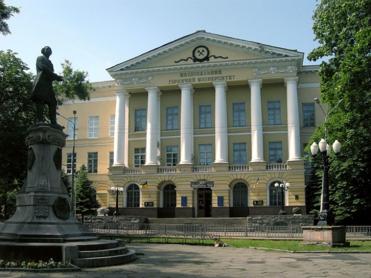 У Дніпрі змінили назву національного уні…