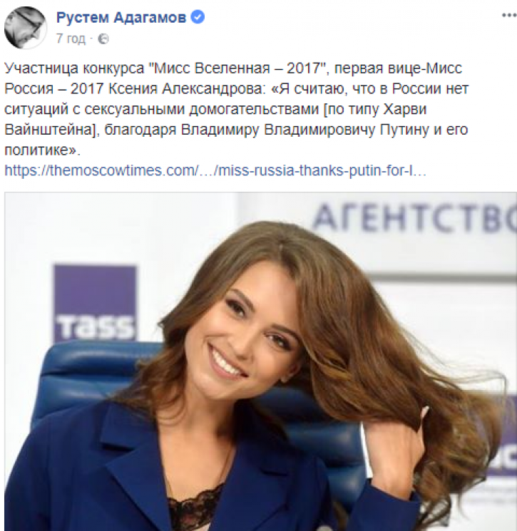 Самая красивая девушка России рассказала…