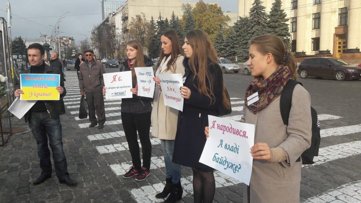 Харьковчане устроили флешмоб за права де…