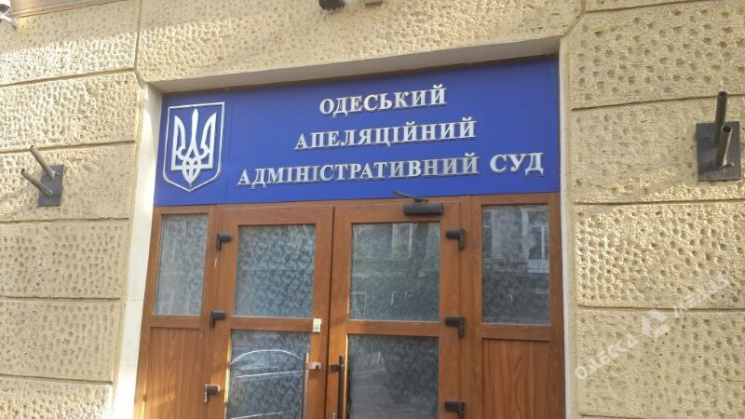 Одеський апеляційний суд заявив про тиск…