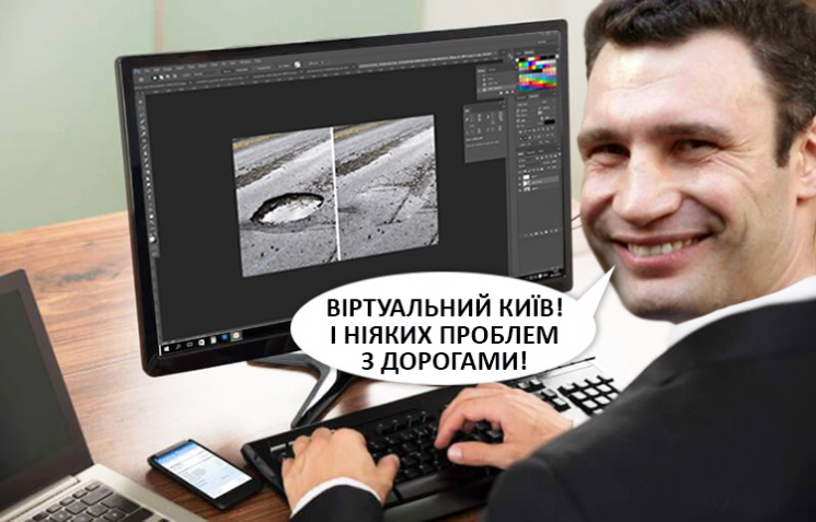 Даёшь Киеву виртуального мэра! (ФОТОЖАБА…