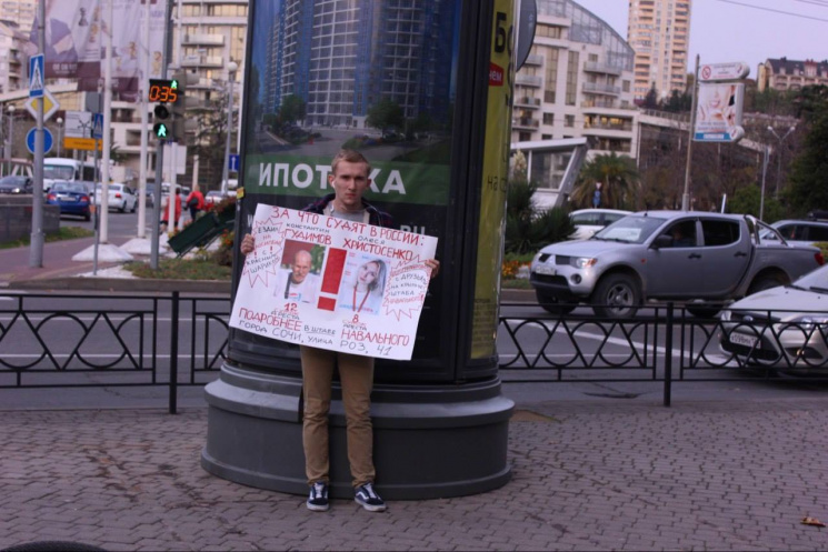 В Сочи сторонник Навального устроил пике…