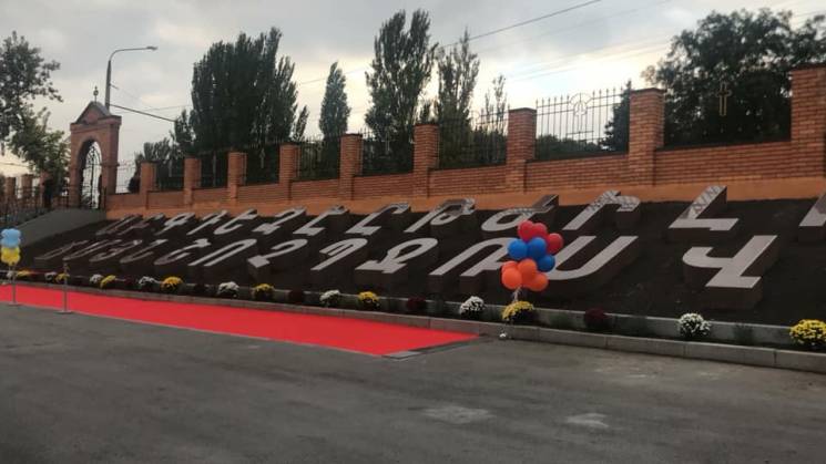 В Запорожье открыли памятник армянской а…