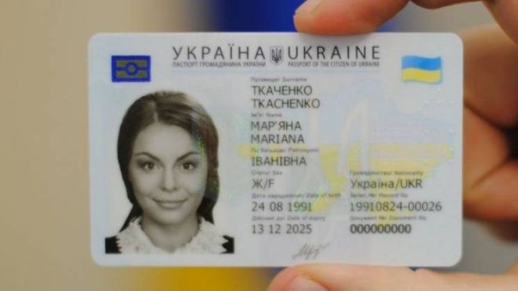Українцям дозволили старі паспорти обмін…
