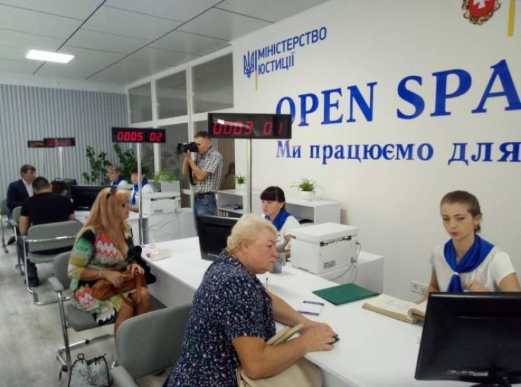 У вінницькому РАЦСі відкриють "OpenSpace…