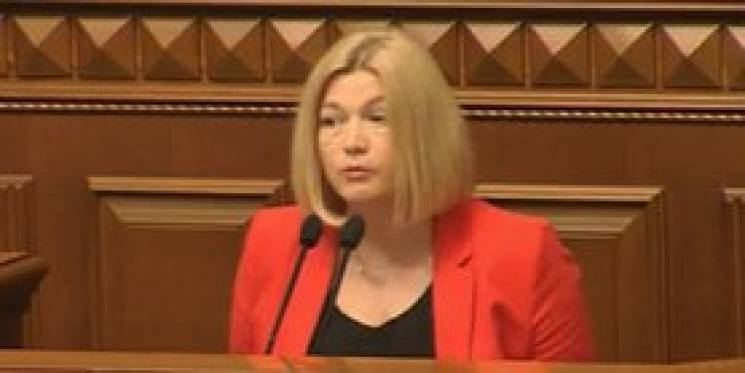 Геращенко розповіла подробиці голосуванн…