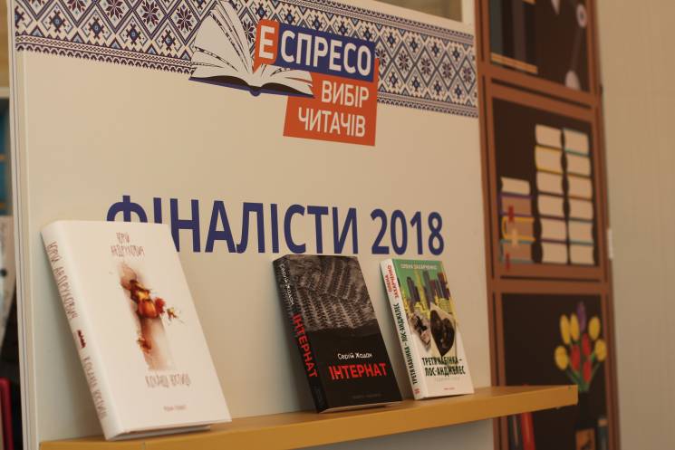 В бібліотеках України розпочалося голосу…