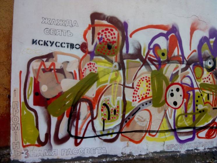 В Одесі на місці "стіни срача" з&#039;яв…