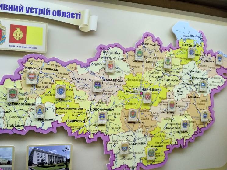У чотирьох ОТГ Кропивниччини призначили…