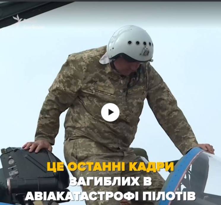 Катастрофа Су-27: Появилось видео послед…