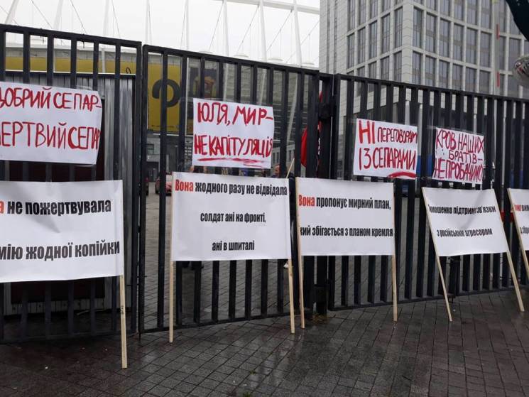 У Києві влаштували пікет проти "мирного…