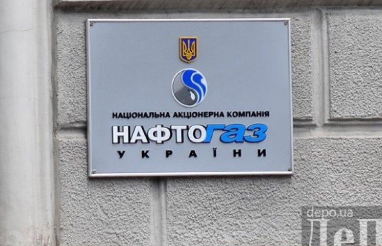 «Нафтогаз» запропонував «Газпрому» тимча…