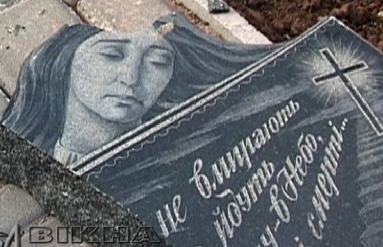 Під Одесою розбили пам'ятник Небесній Со…