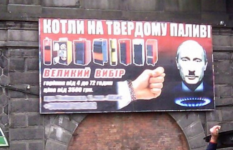 ФОТО ДНЯ: Не нужен нам твой газ: Путину…