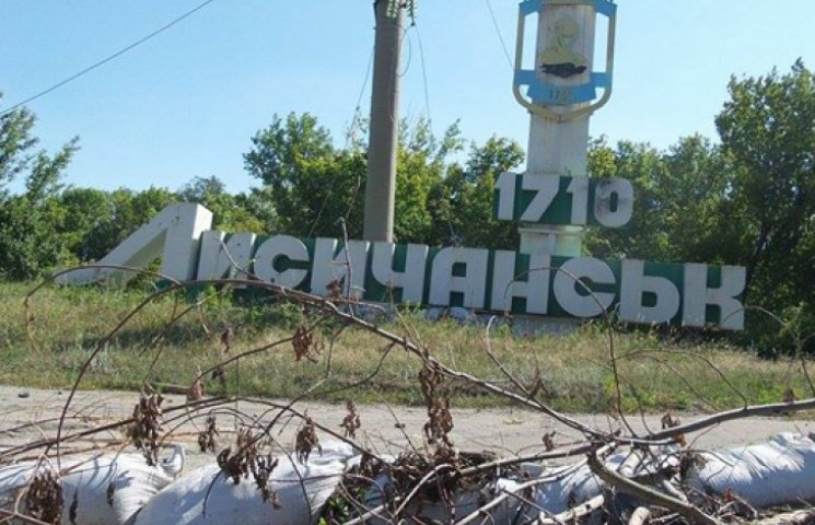 Лисичанск закрыт на въезд-выезд – СМИ…