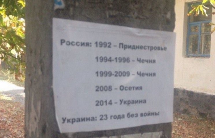 В Станиці Луганській з'явились антипутин…