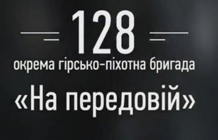 На Луганщині загинули двоє бійців 128-ї…