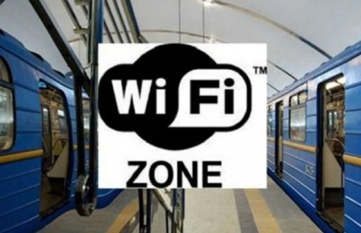 До кінця року Wi-Fi з’явиться на  12 ста…