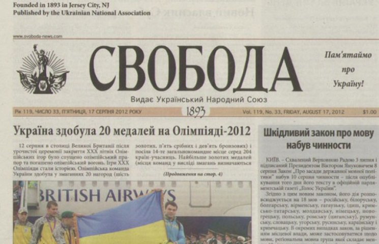 Первая украинская газета в США: Шевченко…