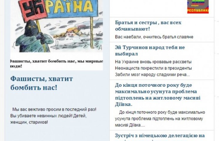 Сепаратисти хакнули сайт Дніпропетровськ…