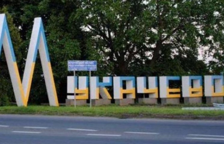 На картах Яндекс Мукачеве виправлять на…