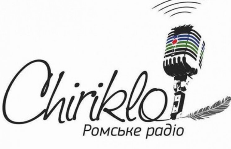 В Україні запрацювало ромське радіо "Chi…