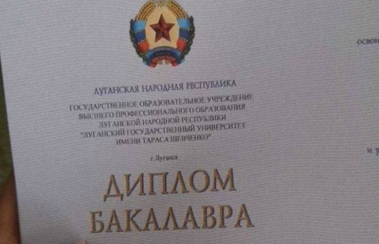 В сети показали первый диплом бакалавра,…