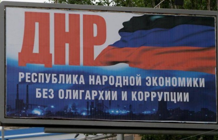 Захарченко признал, что экономика "ДНР"…