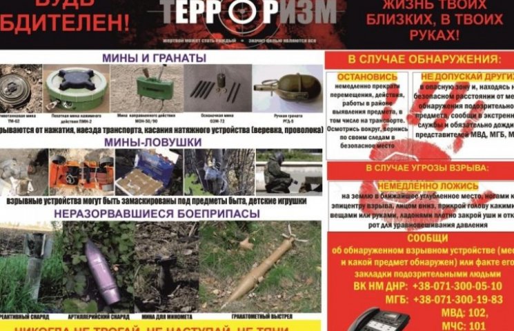 У Захарченко советуют дончанам готовитьс…