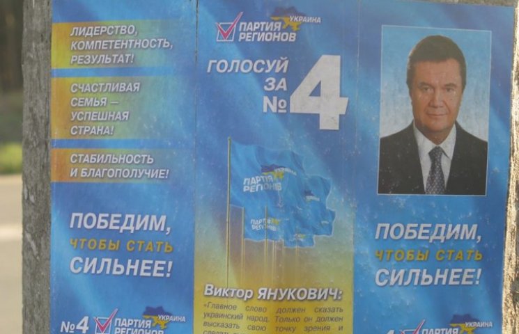 Сєвєродонецьк завісили портретами Януков…