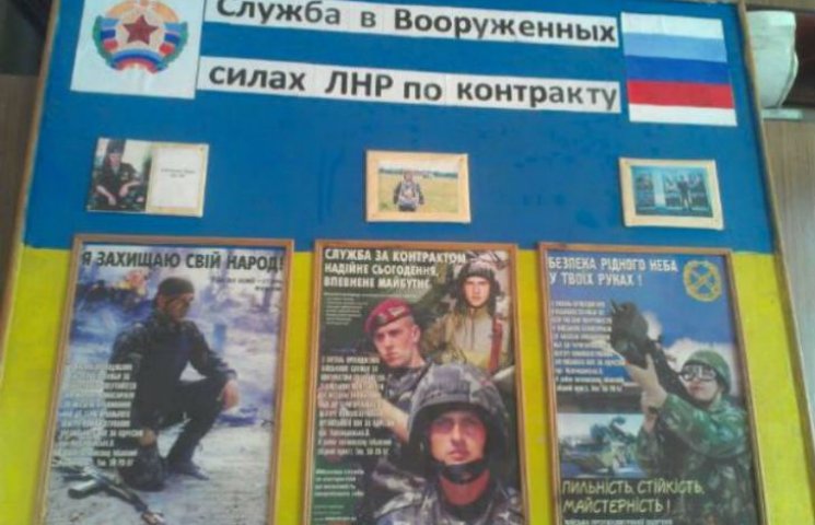 Військомат "ЛНР" українською закликає по…