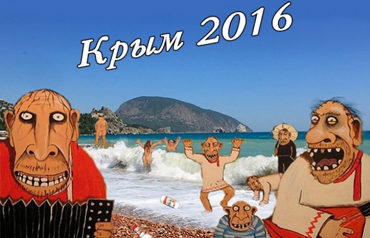 Як відпочивалося у Криму цього літа (ФОТ…