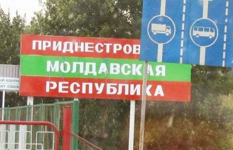 Молдова спростувала намір Придністров'я…