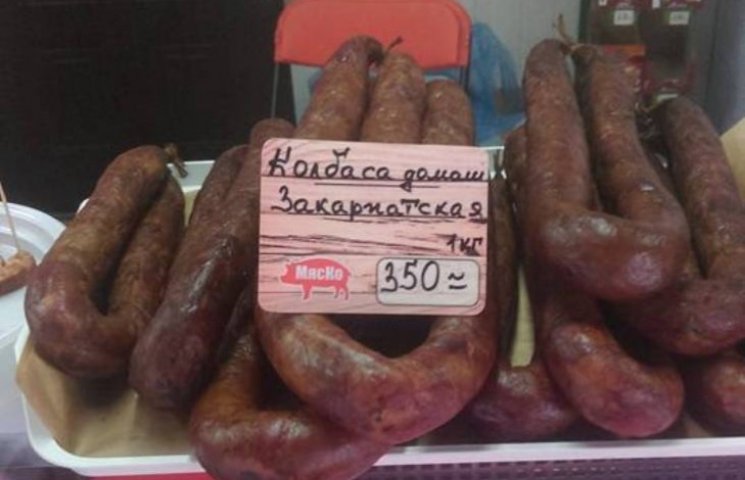 Закарпатську "пікницю" продають на Росії…