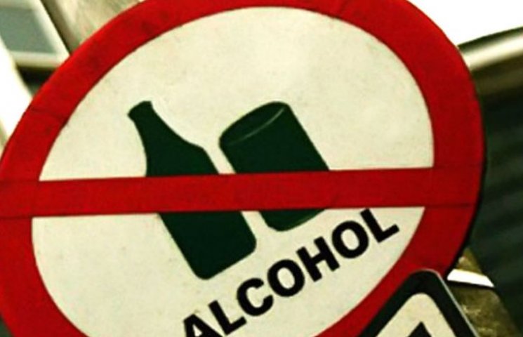 У центрі Києва не продаватимуть алкоголь…