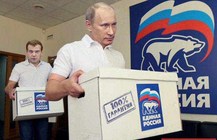 Як на Росії проходили вибори в Держдуму…