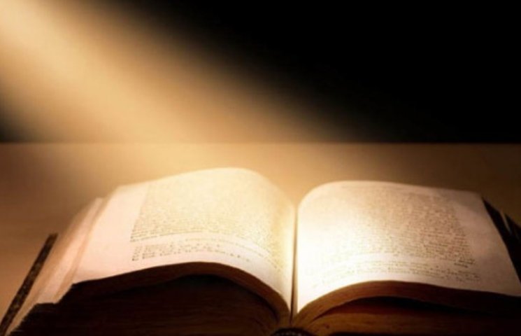 17 цікавих фактів про Біблію…