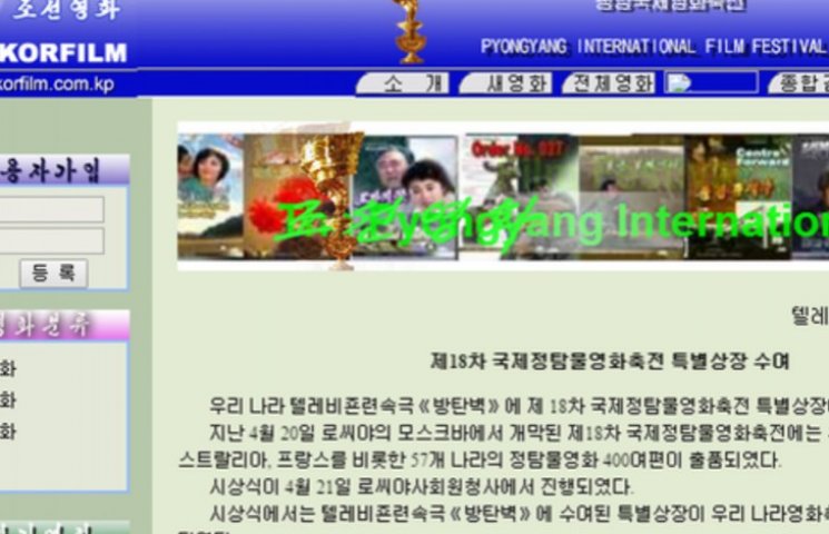 Інтернет у Північній Кореї - ілюзія благ…