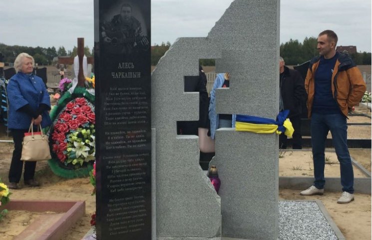 У Білорусі поставили пам`ятник АТОшнику…