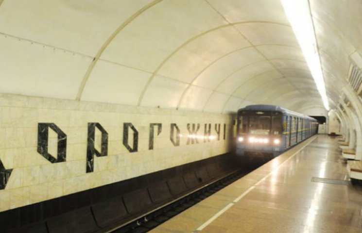 Столичная станция метро "Дорогожичи" зак…