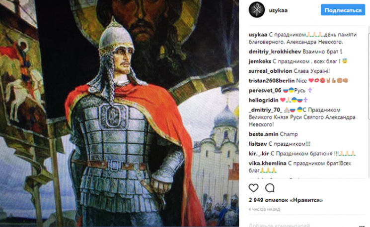 дистимный, скорее поздравление к александру невскому они переплетаются между