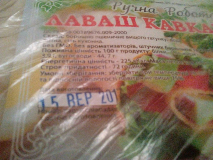 В одеських супермаркетах продаються прод…