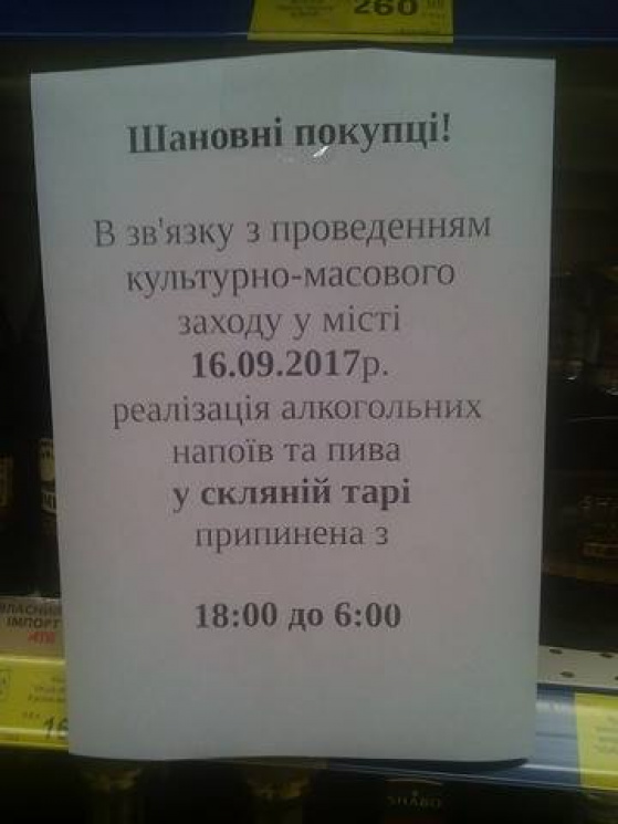 У центрі Кропивницького не продаватимуть…