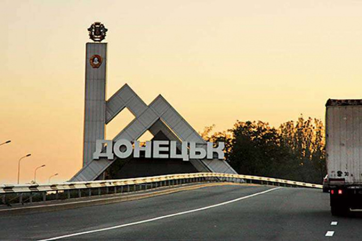 В Донецке подорвали авто "министра доход…