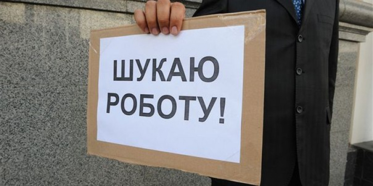 На Харківщині стало менше безробітних…