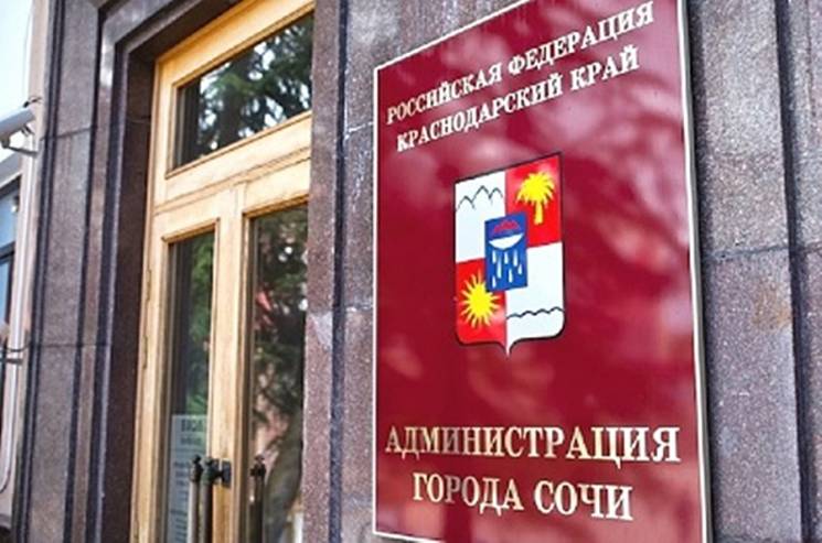 Замість звільненого корупціонера в Сочі…