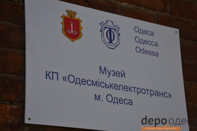 В Одесі відкрили унікальний музей електр…