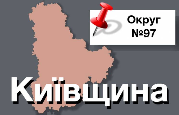 Округ №97: Удастся ли Ризаненко пройти в…