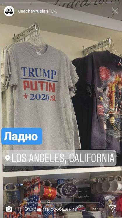 У США продають "радянські" футболки Трам…