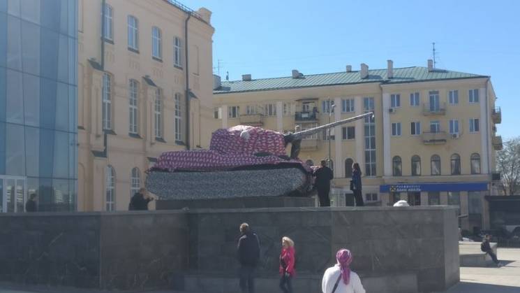 В центре Харькова танк одели в розовую "…